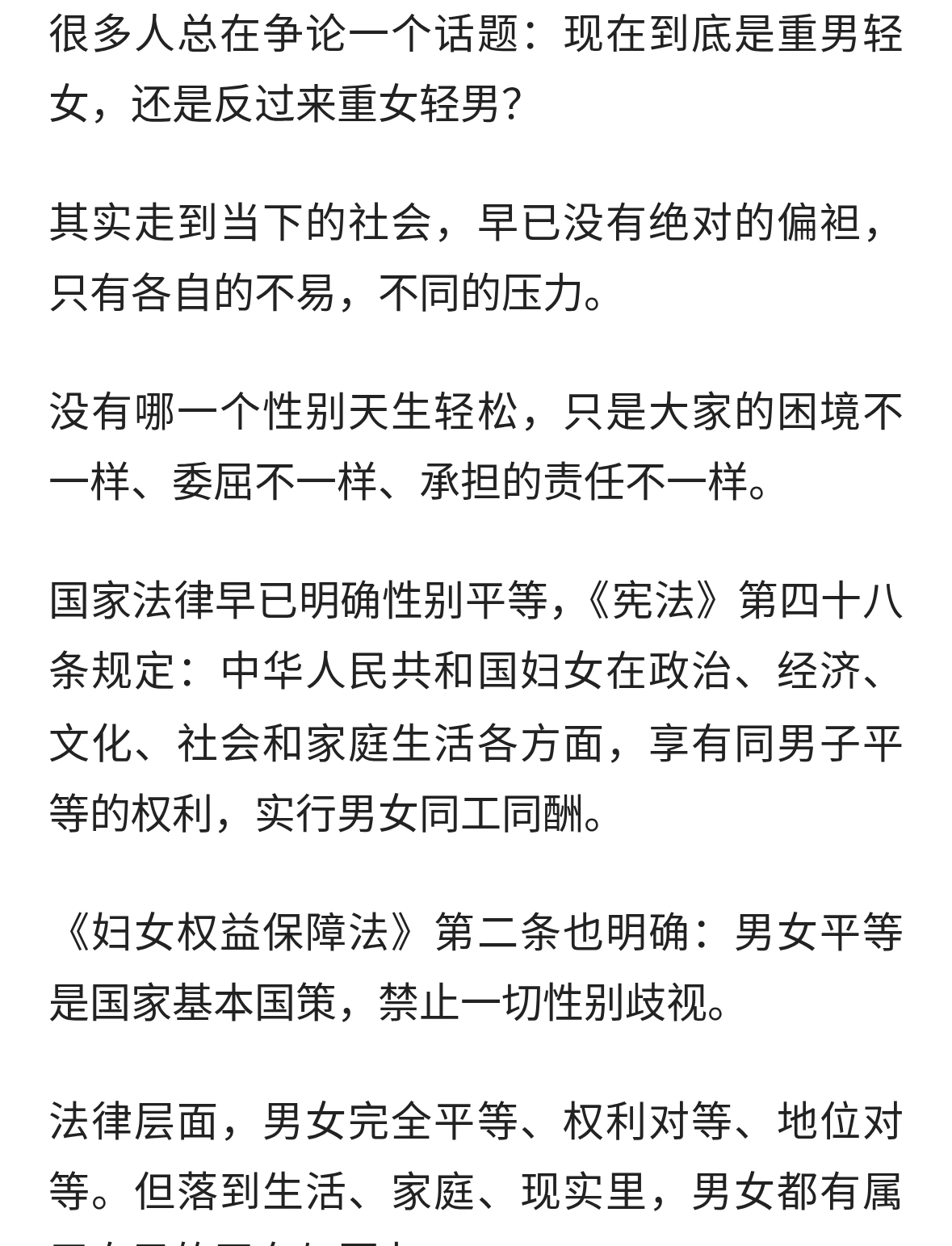 当今社会是重男轻女还是重女轻男？看完真实现状，瞬间通透