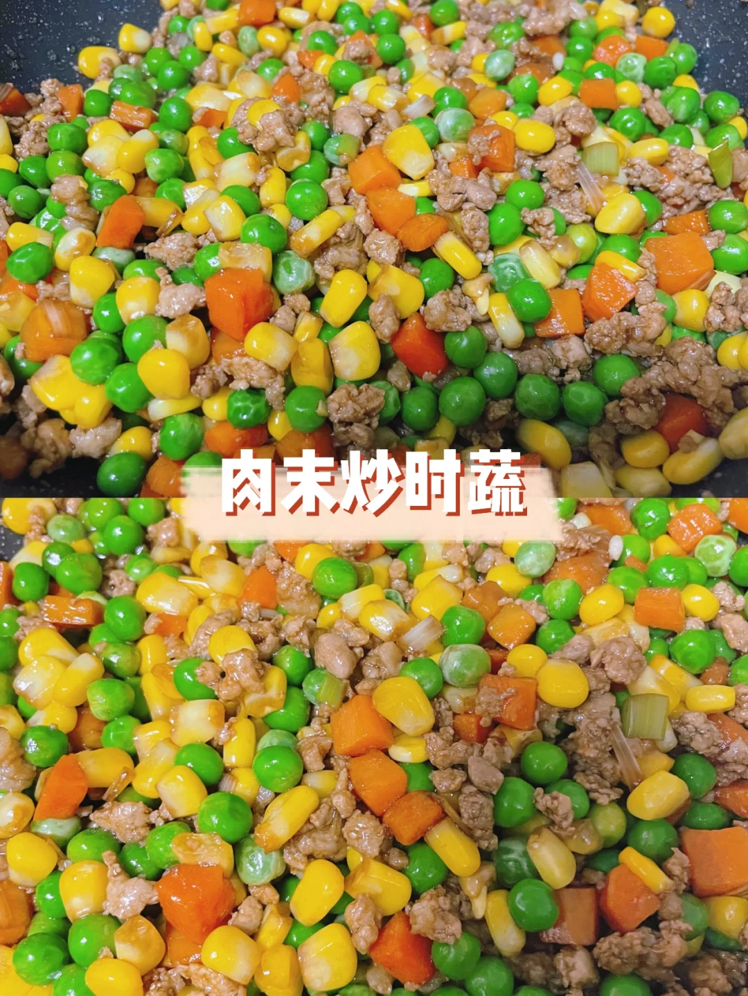 肉末炒时蔬｜拌米饭超好吃😚