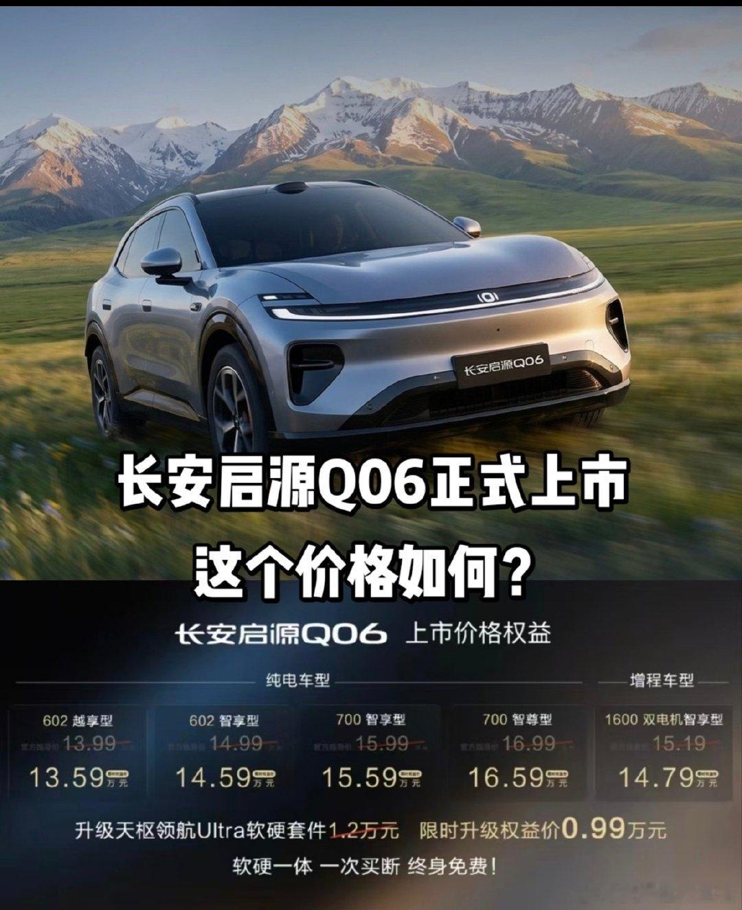 这个价格如何？#长安汽车# ​