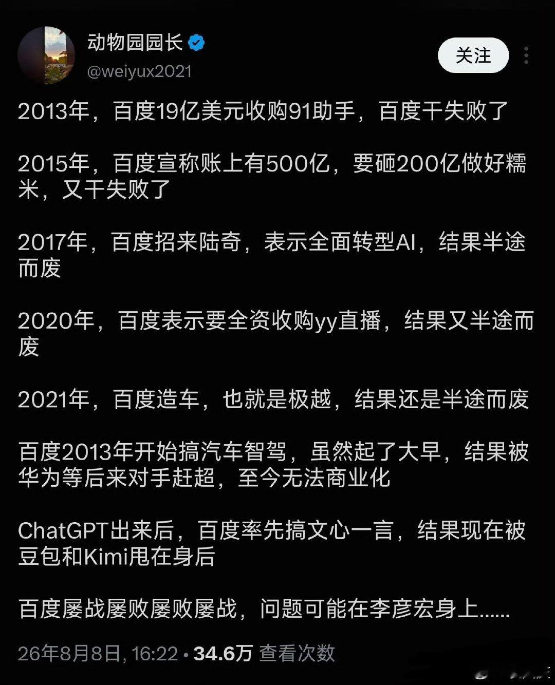 大家觉得问题出在哪？ ​