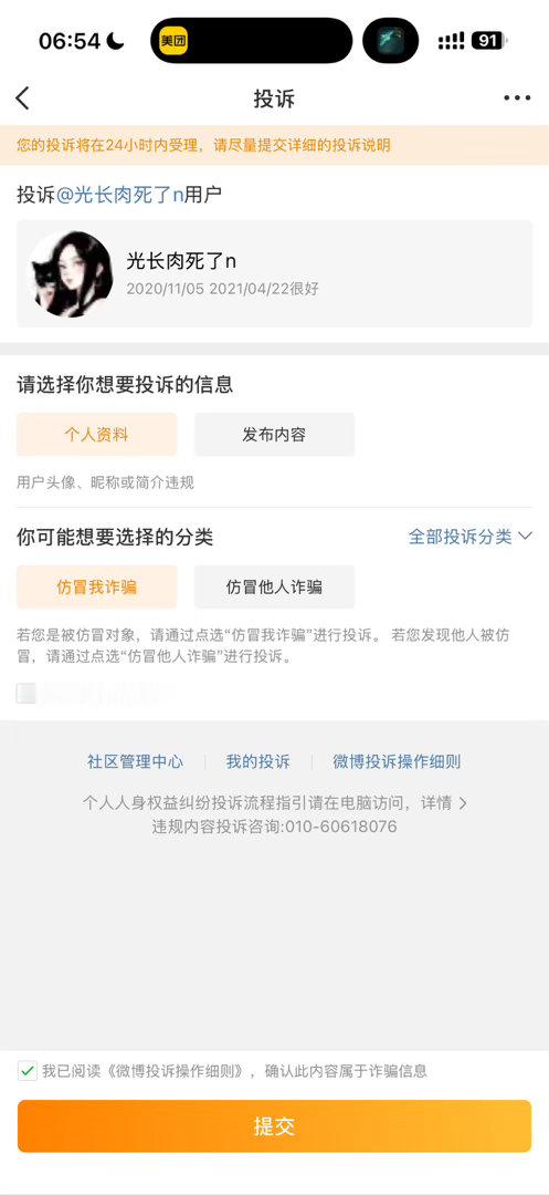 哪来的出身，虽然我微博互动的人少，但是大家别被骗了 ​