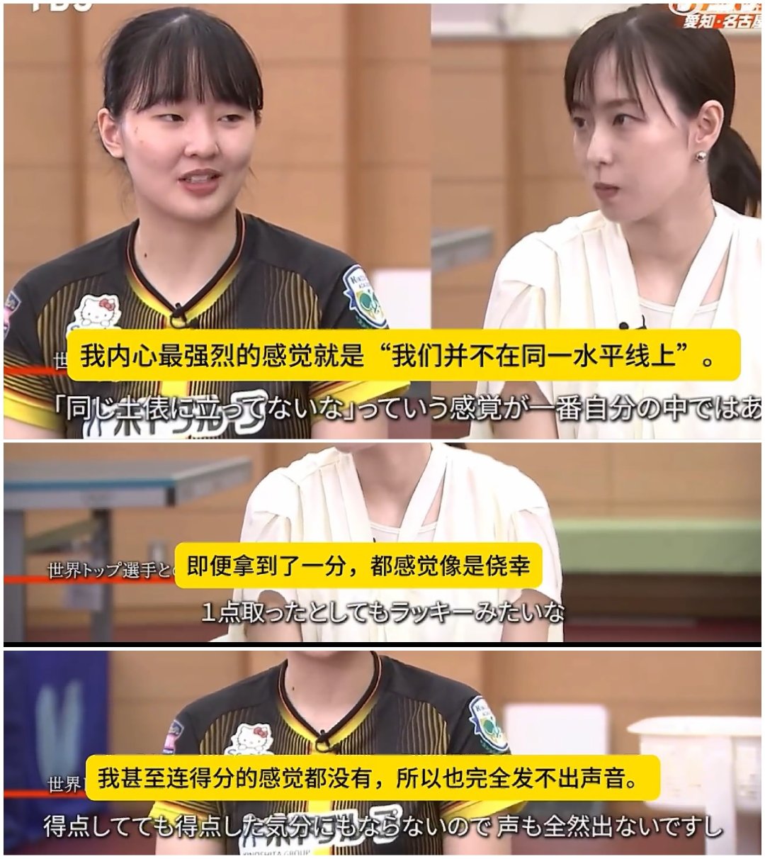 当乒丝用日女来辣菜孙颖莎，日女belike：膜拜莎帝 ​