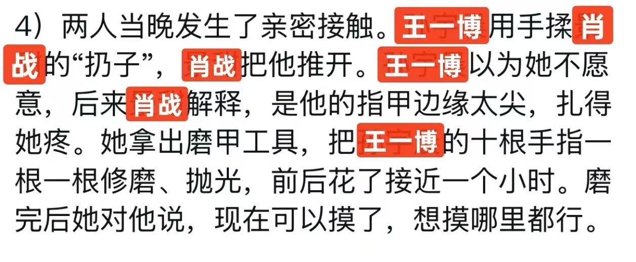 还好一博自己会啃 ​