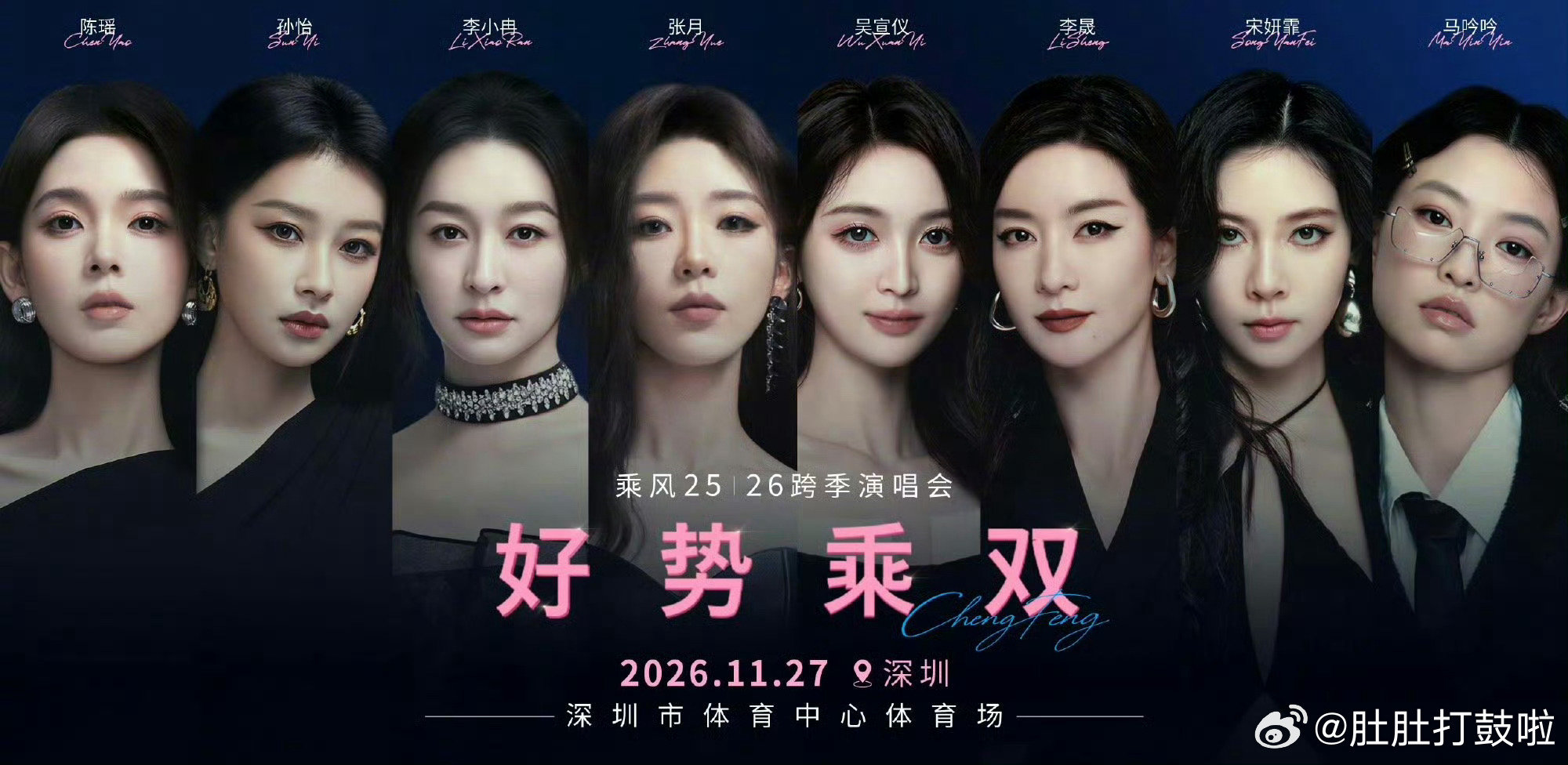 #陈瑶好势乘双姐姐们来啦#居然有售后，居然还是演唱会！！！🥭这一波可以呀，还是你懂观众要什么，虽然在深圳，没法去看，但是不影响我开心 ​