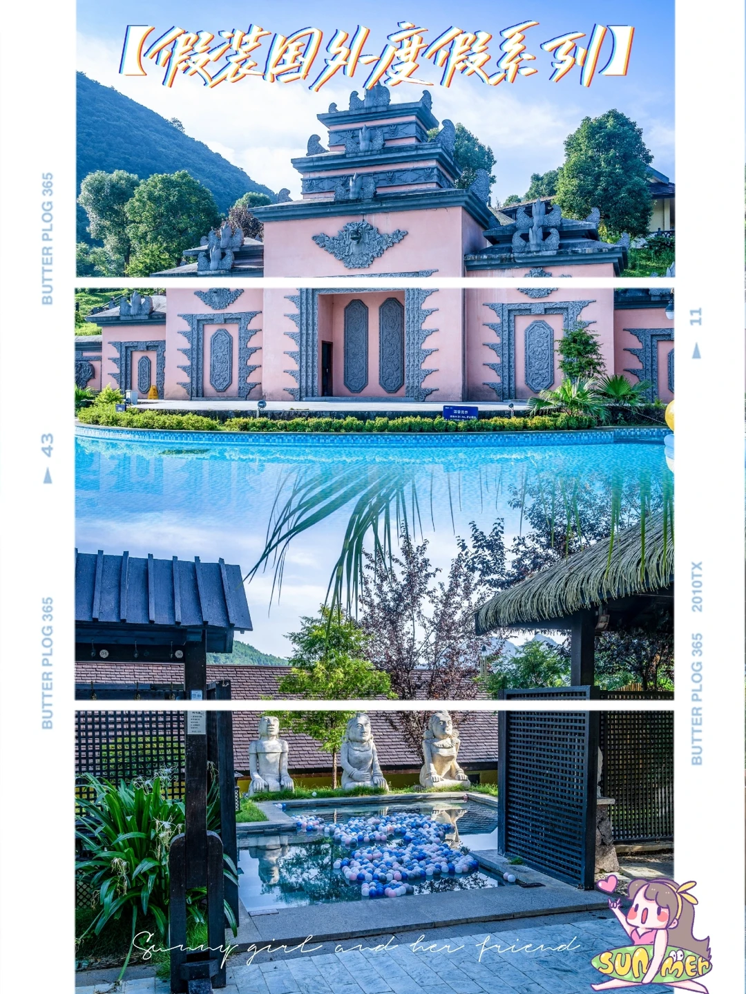 韶关颜值酒店|👒假装在巴厘岛度假🌿