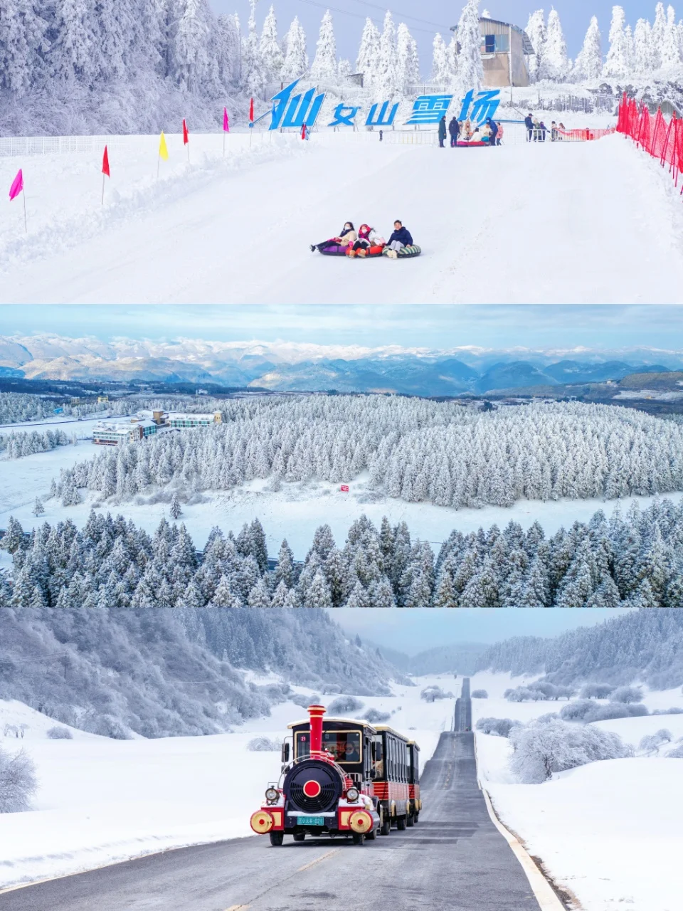 懒妈抄作业！仙女山亲子耍雪&省钱全攻略