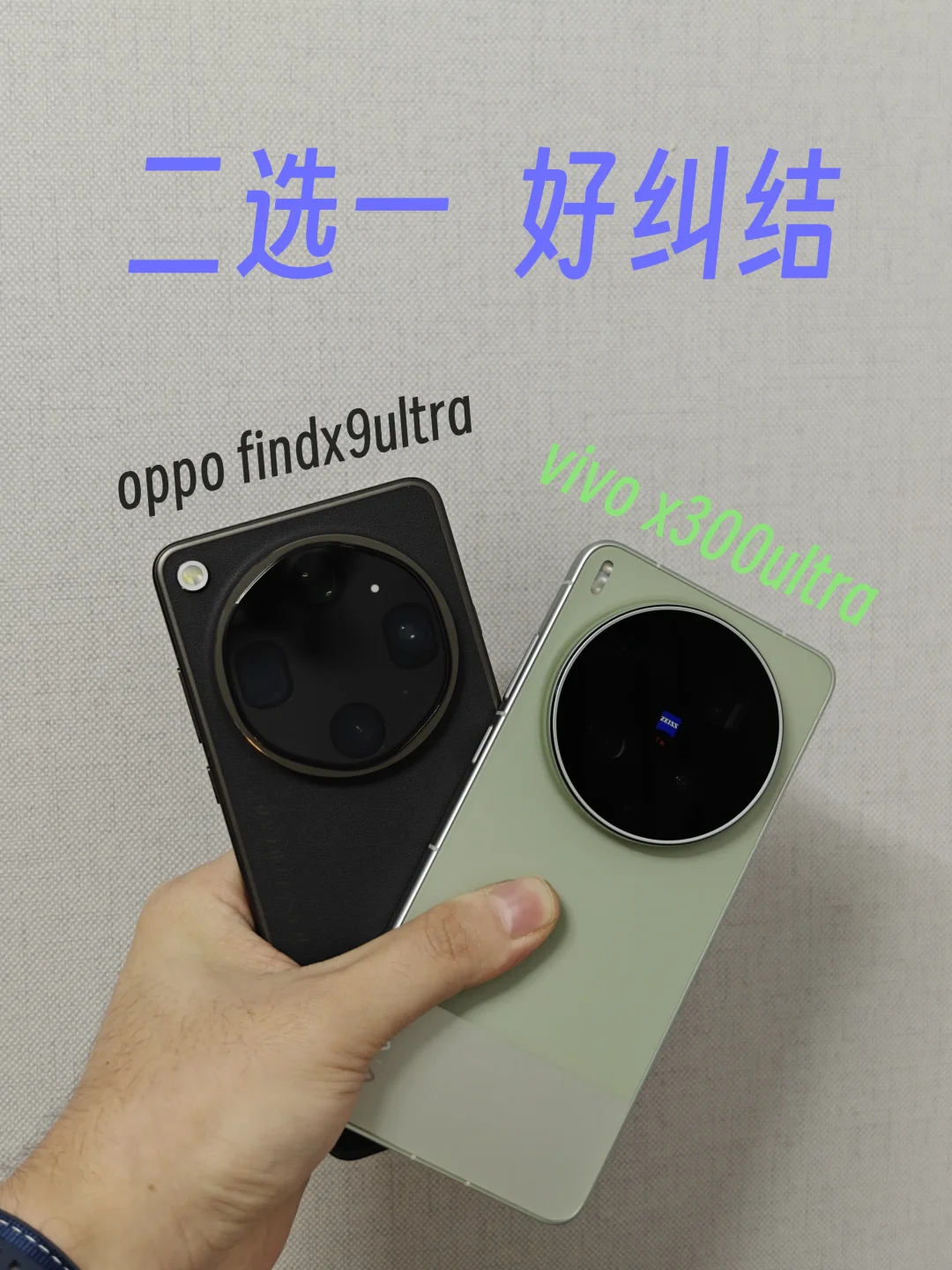 findx9ultra和x300ultra拍照差距这么大？？