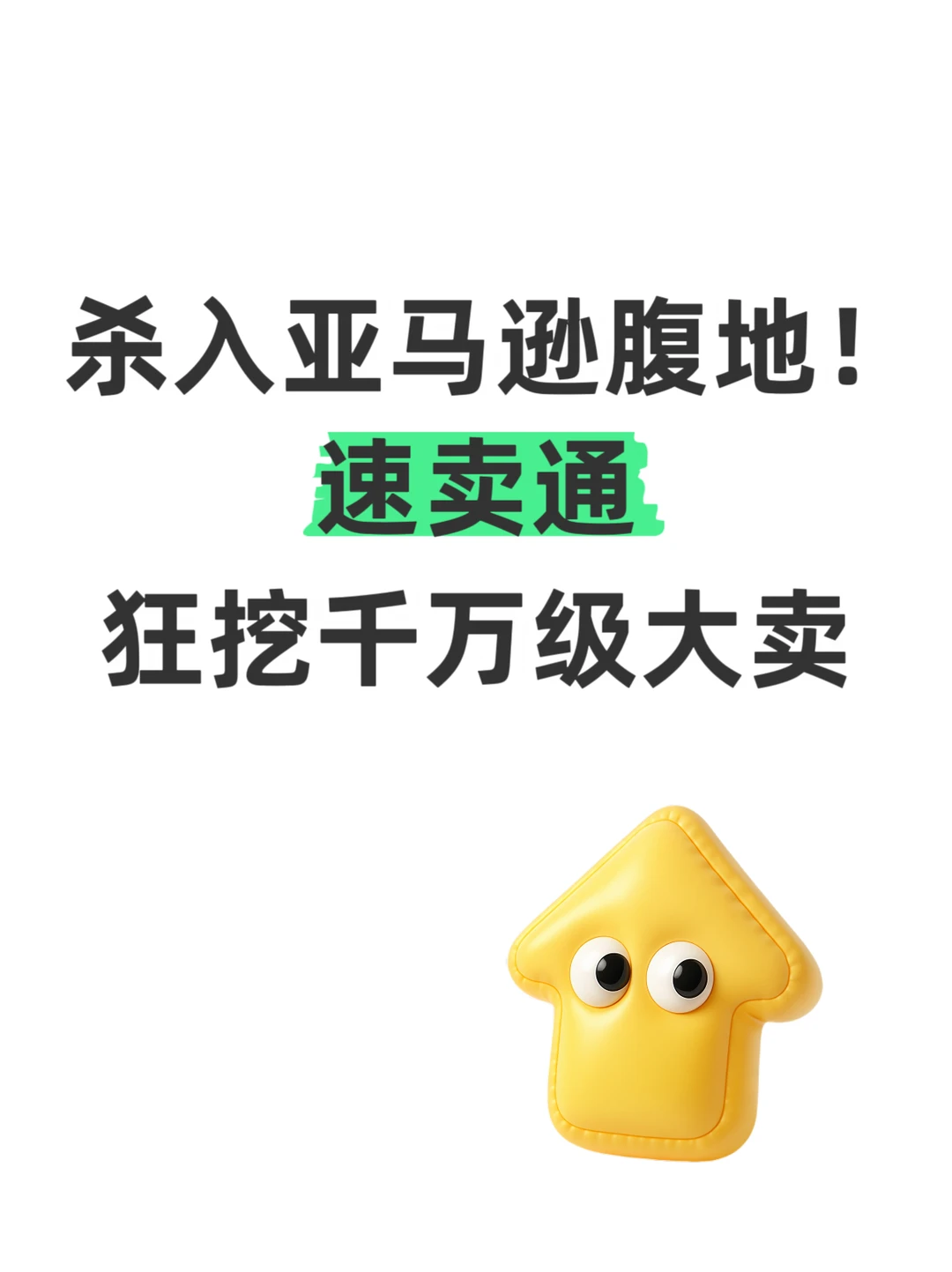 跨境电商抢人争霸，阿里速卖通推出赛亚计划