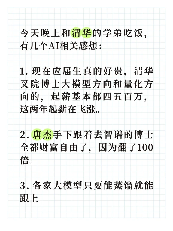 AGI两三年内真的有可能会来