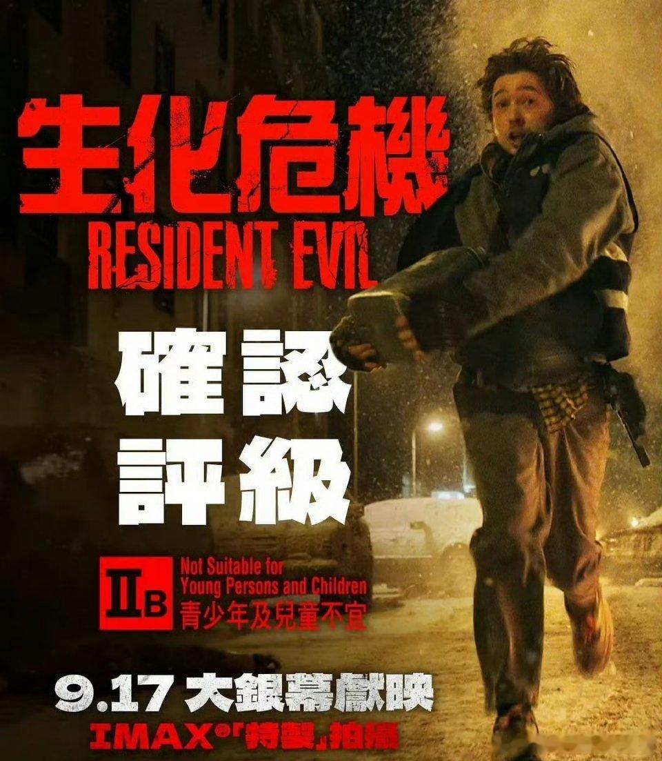 生化危机爆发夜 高清4k版本
跨:
渡: ​