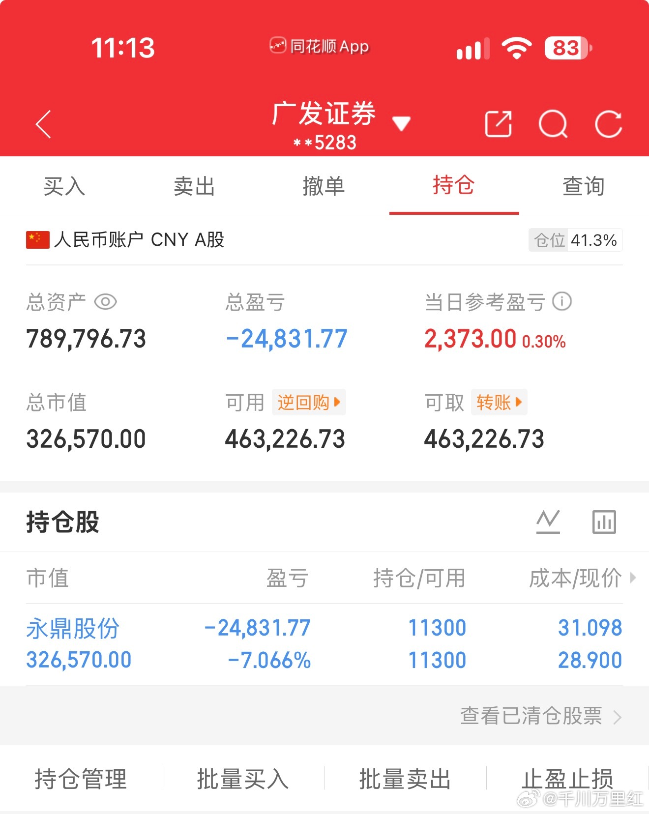 13号节点今天整体太弱，这儿的问题反而是沪电和PCB等一起大跌，新华早上坑人却没坑到短剧，今天算是比较明显的一天分离，目前有些弱反弹，看下午市场反应了 ​​​