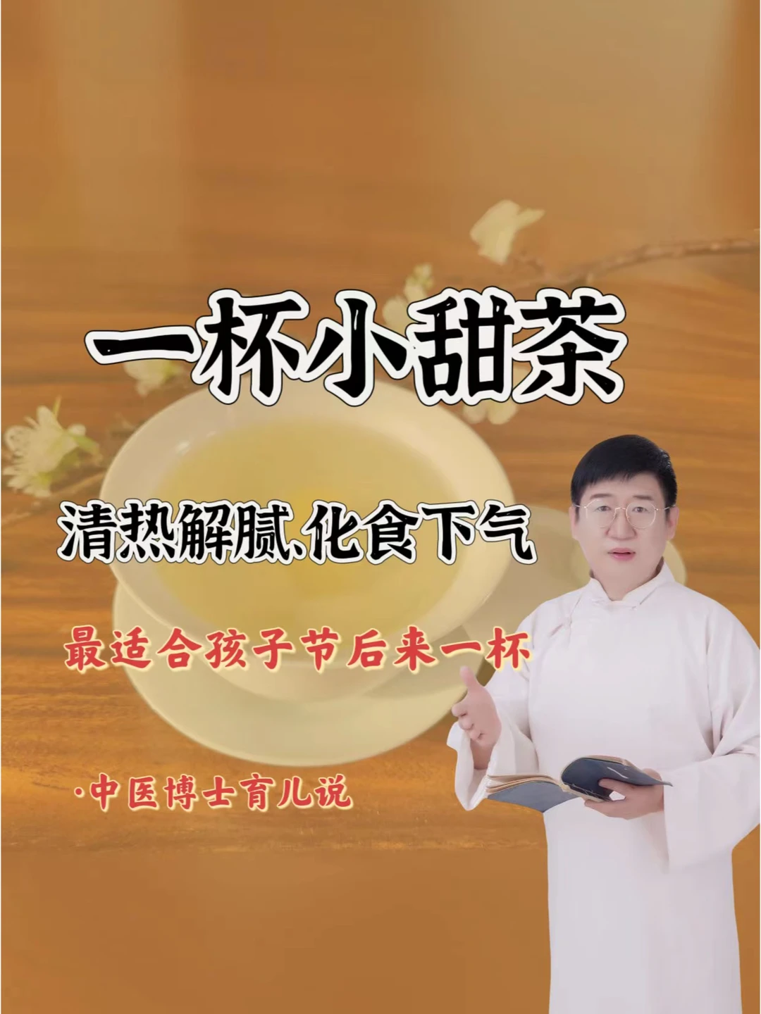 食疗⭐大鱼大肉容易上火，来杯甘蔗萝卜饮