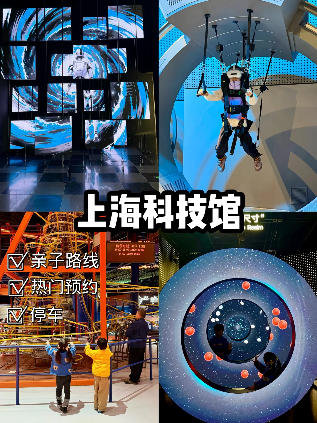 年度王炸‼️科技馆焕新回归，十大展区玩疯