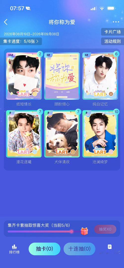 #黄子弘凡[超话]#  啊？？？这是什么意思，我以为这次很好抽的。 ​