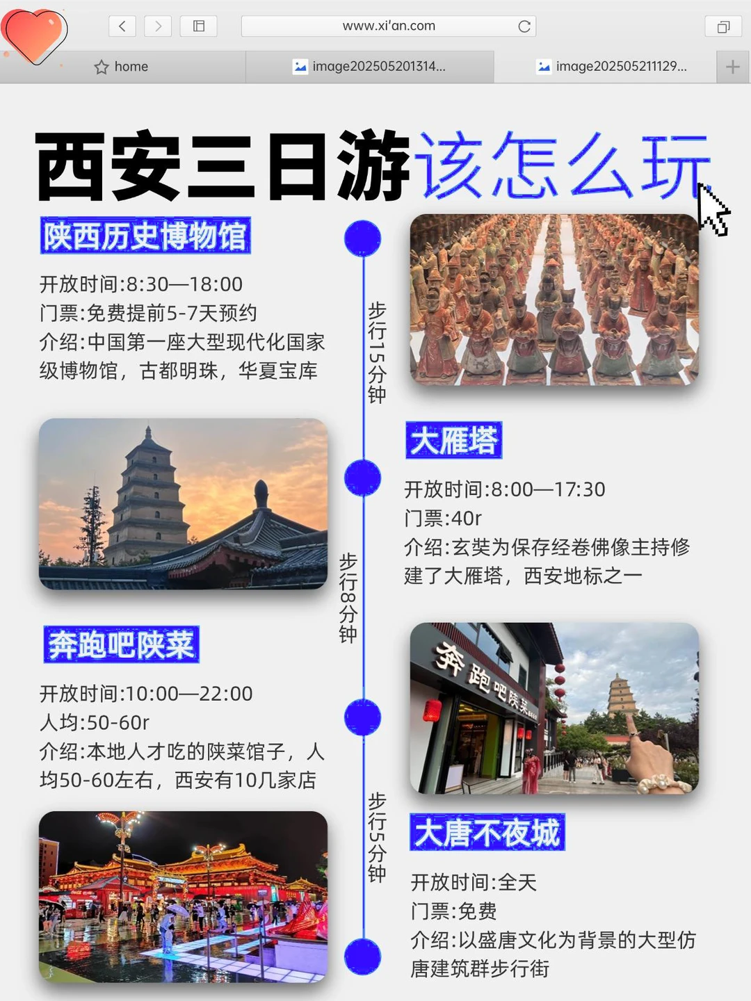 西安三天游玩攻略（含路线），实测好用！