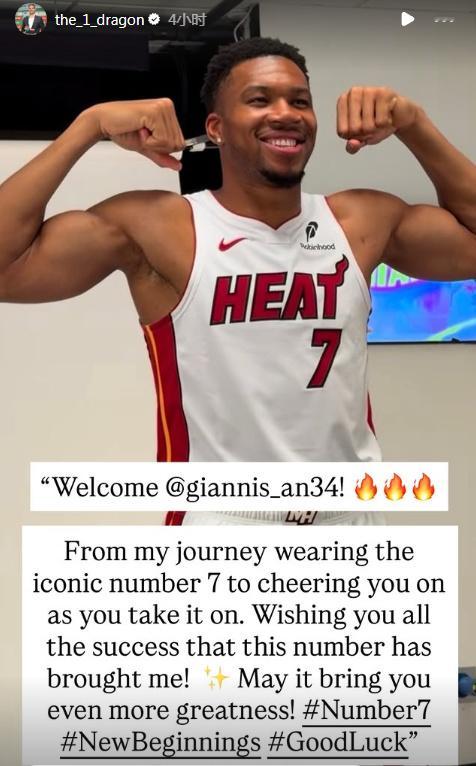 爪机更新ins：“欢迎来到这里，（Giannis）！🔥🔥🔥”“从...