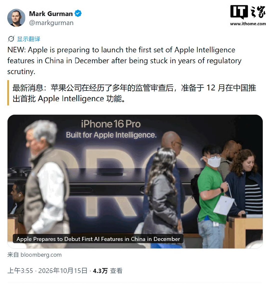 #苹果国行AI有望12月上线#有什么卵用？一个AI都要搞区别对待[干饭人][干饭人]别跟我说什么跟芯片有关，骗小孩吗[费解][费解] ​