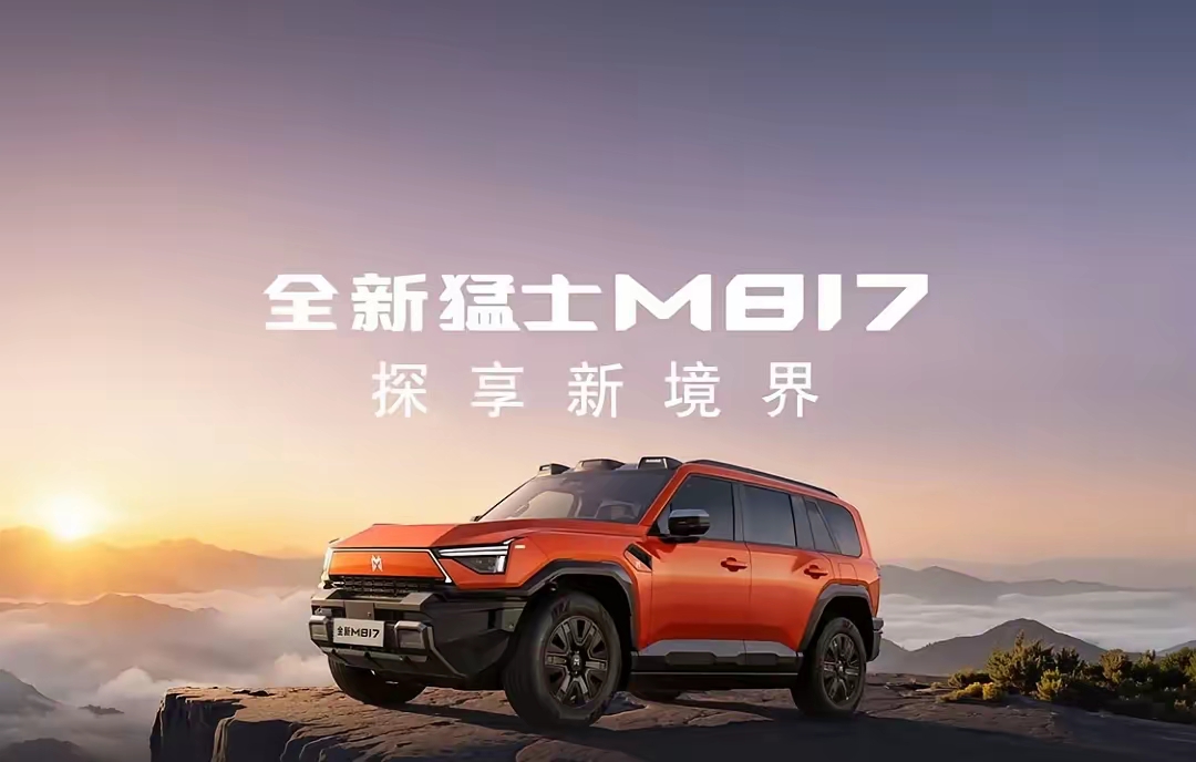 1、第一名：比亚迪，100％存活

2、第二名：奇瑞汽车存活98%

3、第三名：东风汽车存活95%

东风猛士M817‌是一款由东风猛士科技与华为联合打造的大型智能越野SUV，目前主力在售的2026款车型指导价区间为‌29.