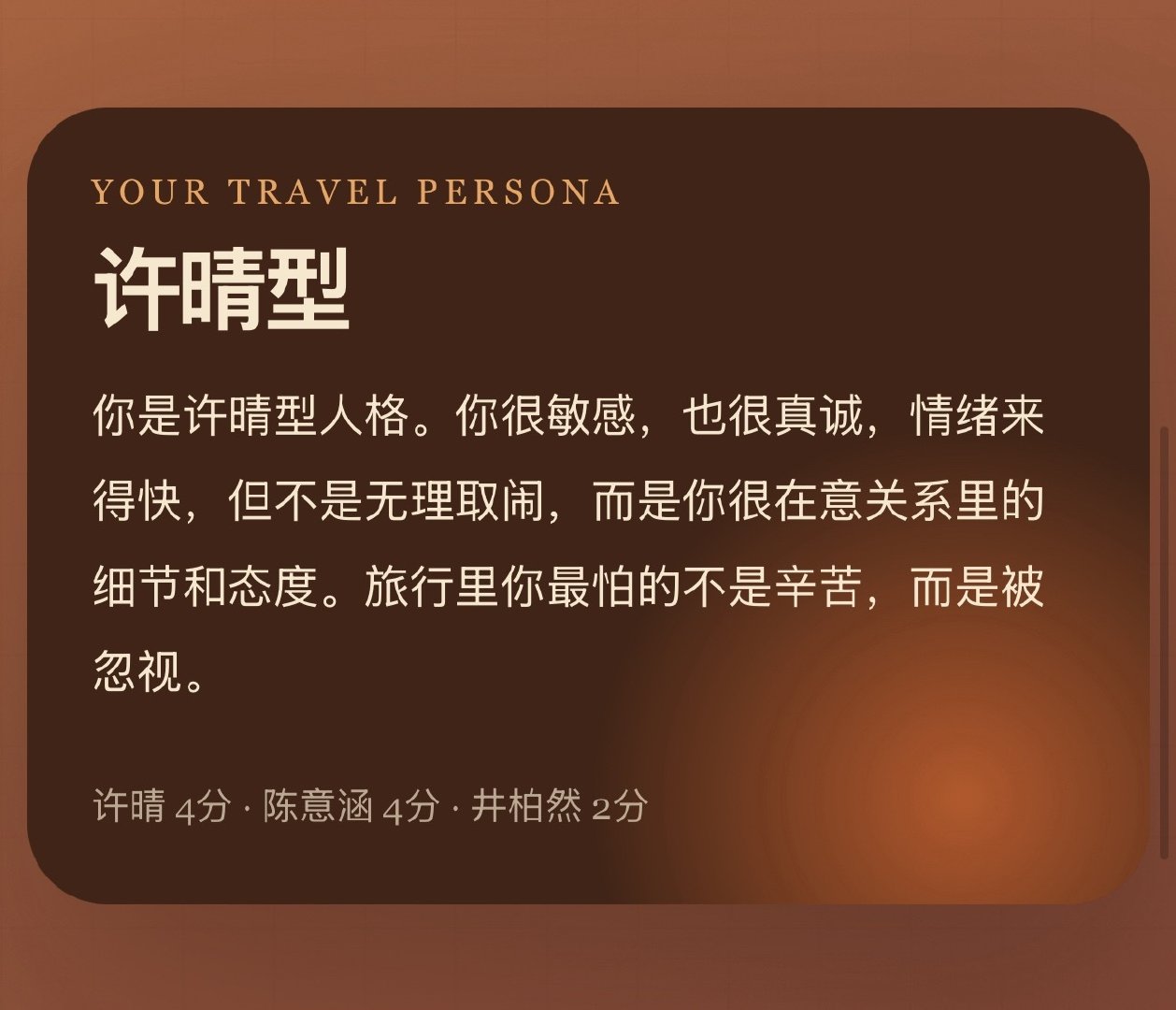 我 ​