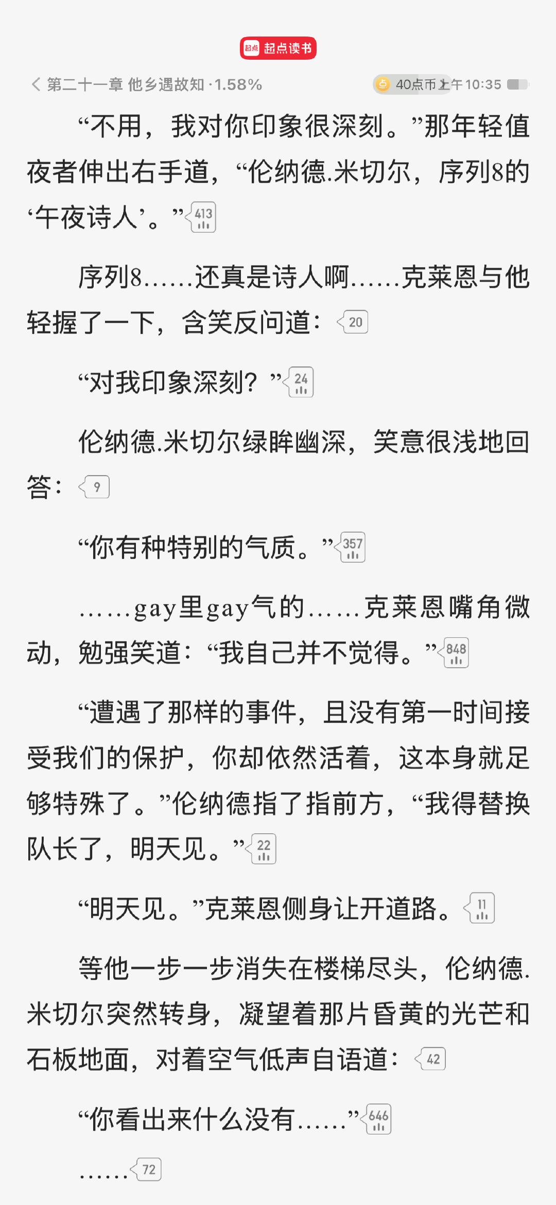 伦纳德你一定要糙死克莱恩啊… ​