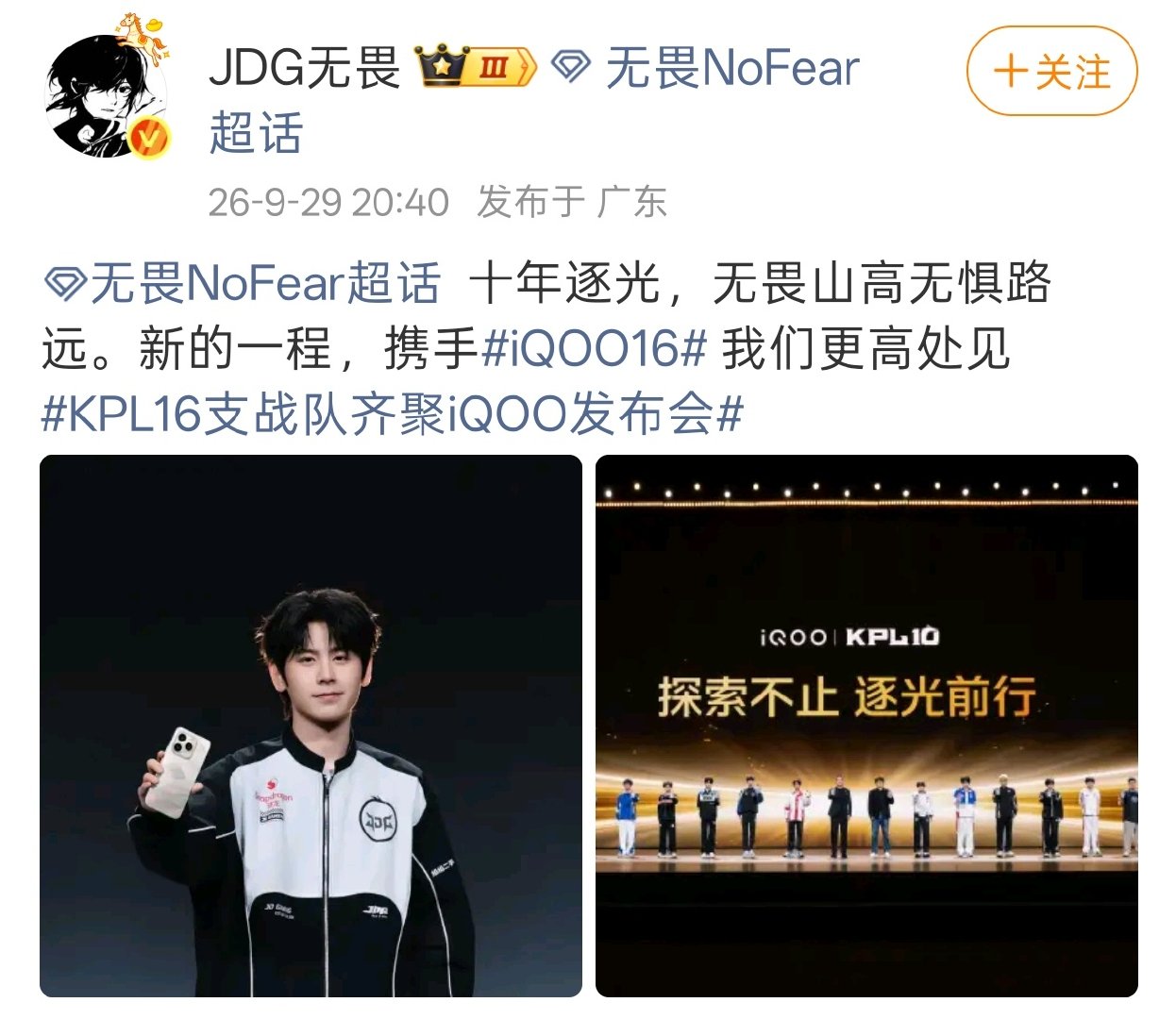 这下知道iQOO16为什么能卖爆了吧？[鼓掌] ​
