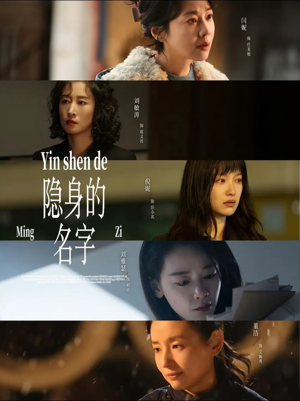 女人们的情义...⁉️丨悬疑剧情