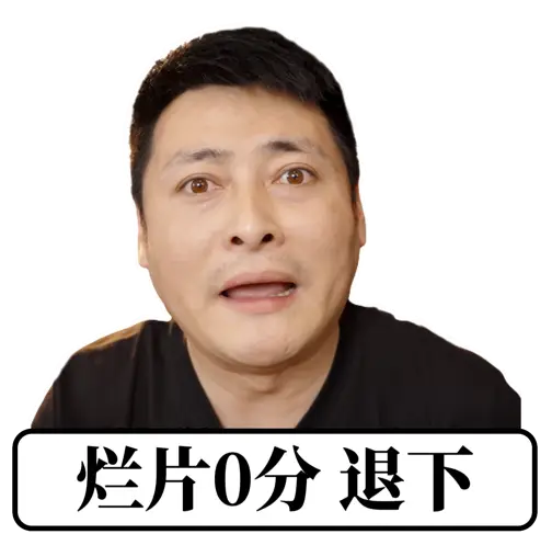 《什么意思夫妇》预售为何冷烂片