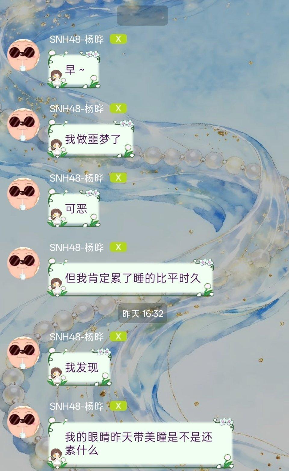 #杨晔[超话]#   🦋   #向世界安利最好的杨晔# 

【2026.09.11  小🐏的房间】

1️⃣昨天带美瞳眼睛不舒服😔
2️⃣coco的香芋雪冰好喝[流浪地球2]
3️⃣纠结中秋握手造型🤔
4️⃣买了苹果水，火鸡面味螺蛳粉😍
5️⃣七号国庆握手🤝 ​