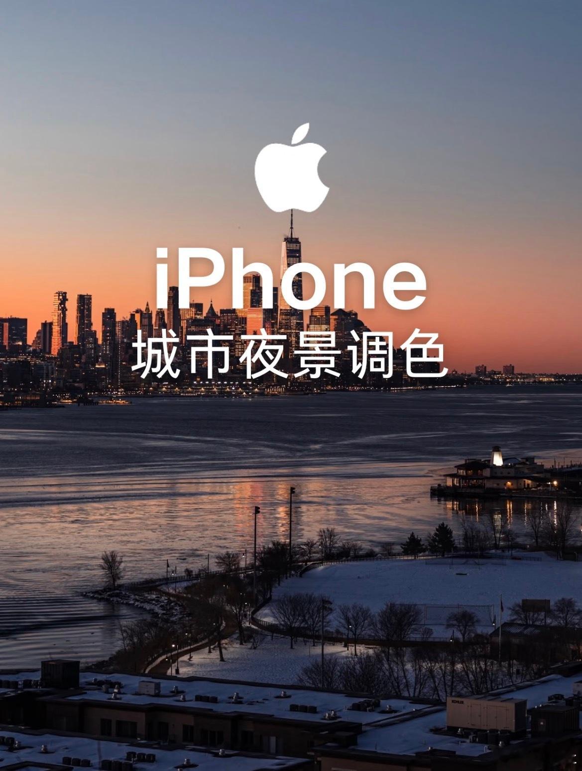 夜景光学、虚拟资产与芯片大年：2026消费与数字经济的三重账本
01、iPhone夜景“光斑”背后，是被低估的百亿光学耗材盘

① 影像溢价不再只靠堆料，全链路光学管理才是核心

很多用户发现夜间拍摄城市霓虹时，路灯周围常出现一圈光晕甚至彩色光斑，其实这并非iPhone镜头存在硬件缺陷，而是镜头表面的指 ​