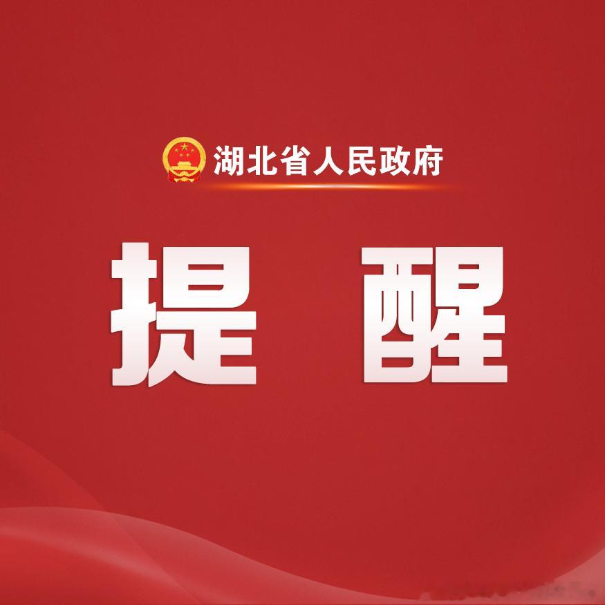【湖北省2026年普通高考成绩公布时间及复核办法】一、成绩公布时间及查...