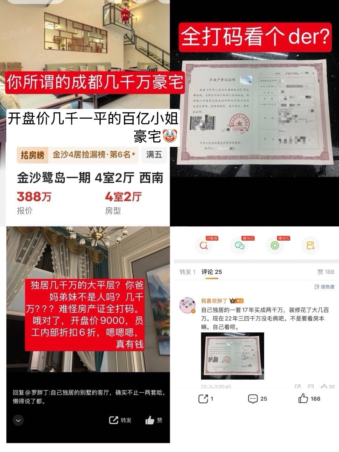既然等不到造谣者的道歉，那就一起看看这个自称A11百亿地产千金的真面目咯～罗大饼横空出世，饼出于饼胜于饼转评赞抽2个正义宝宝每人💰520抽奖详情 1.百亿资产，A11，地产千金家族企业？还是县城汽运➕房地产销售的女儿？还有不少命案官司捏，好怕怕，难怪罗姐最近👻上身2.迷倒各种富二代创一代的万人迷？还是🆓送，到处拉pt，5000嫖zi在她眼里都能算大哥？3.独居几千万的别墅？动不动装修1000平的新房？开盘就几千被吹成豪宅。早年间装b说自己买了上海两套房，被真正的上海人戳穿，无中生有家里有上海人？不是，我请问呢，你爸妈知道他们是上海人吗4.为何突发慈善人设？怕被扒，拿出来做挡箭牌。多次整容失败➕多囊➕畸形耳➕水泥假🥛➕家中命案官司，太晦气了，一边立富家女人设，一边借网友之手行善积德巩固慈善人设，不捐款就破口大骂甚至把多个陌生网友挂出来羞辱，为了十块钱变身疯狗。真假慈善，一眼便知5.爱女？正能量？多次无凭无据，自导自演造谣女粉多的博主试图引战蹭流量，早在2022年就有类似事件发...