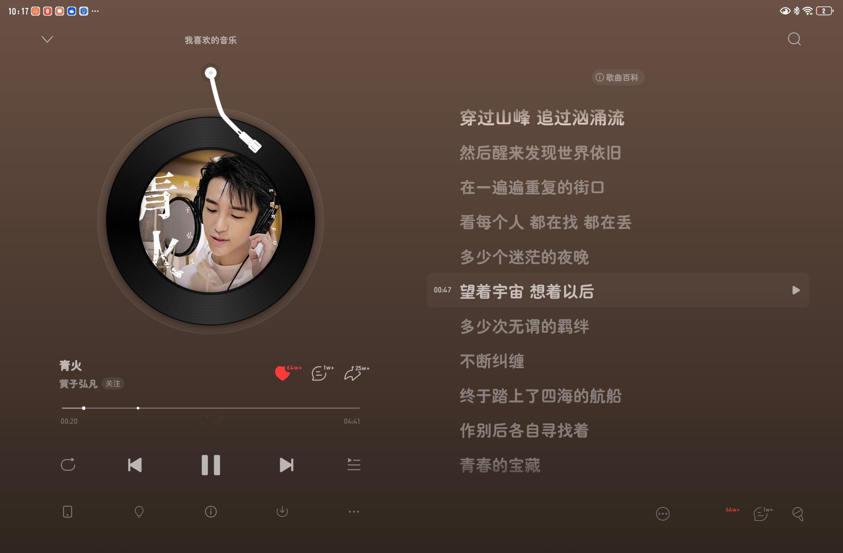 黄子弘凡青火黄子弘凡