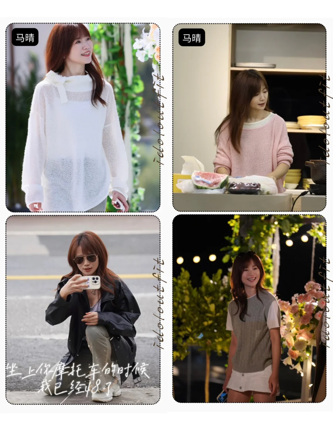 马晴姐真的好有少女感，穿搭来啦！
