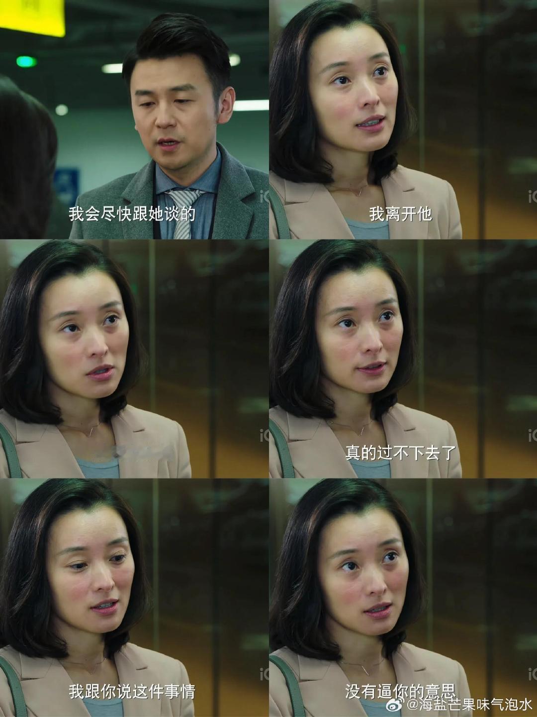 #凌玲的道歉邮件有错别字# 重温老剧才发现这个细节，正式公开邮件出现错别字，也侧面体现出她当时内心慌乱又仓促的状态。 ​