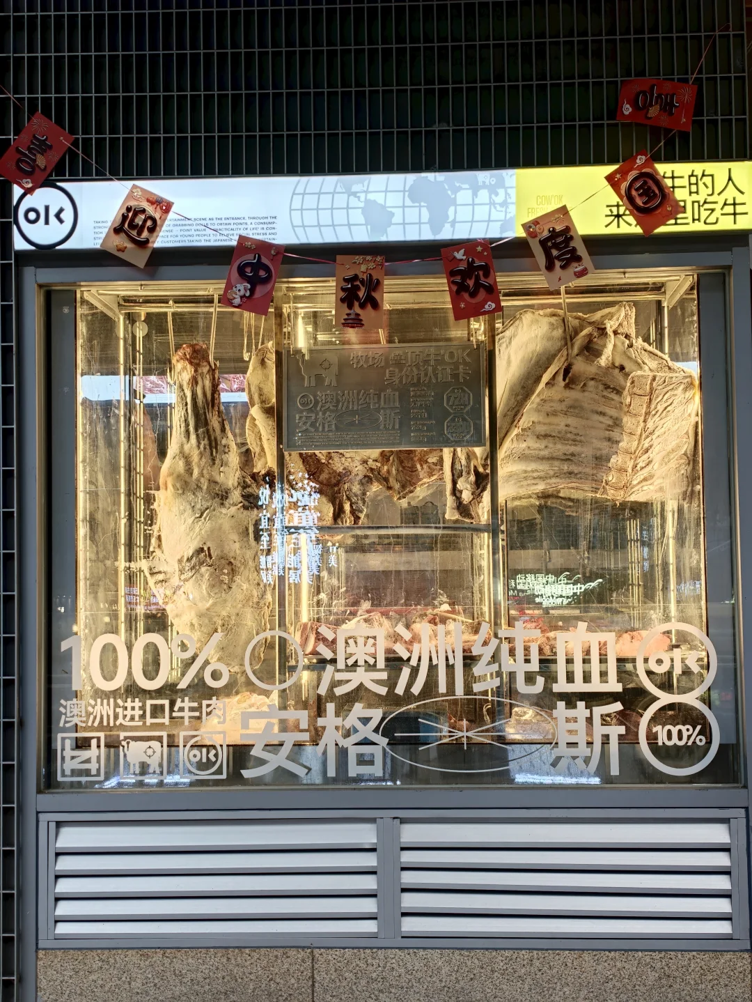 在中大吃到了纯血安格斯。。。确实好吃