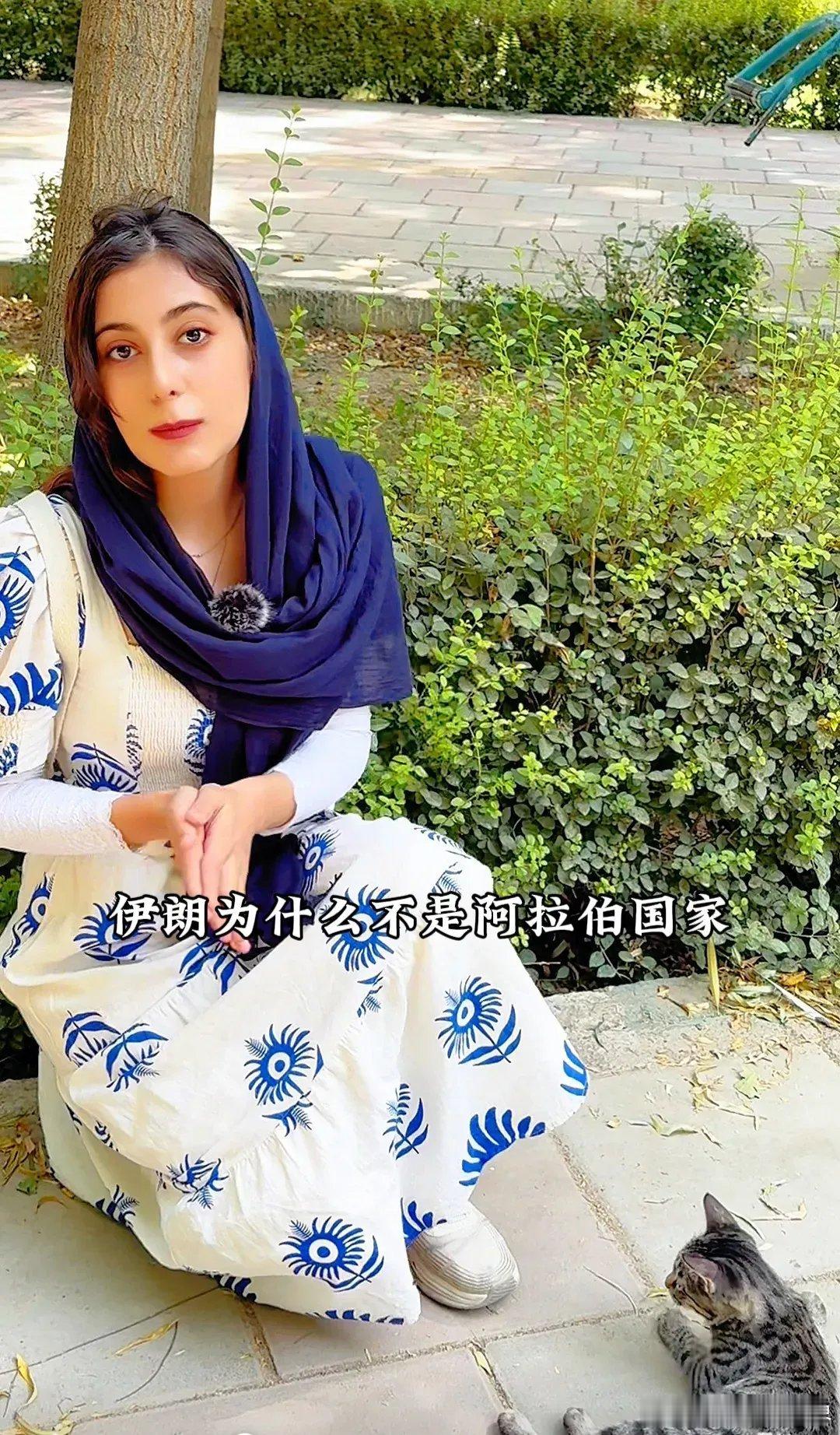伊朗女留学生，波斯菲菲，分享了在上海留学的生活，后来毕业了，成为网红博主了，经常穿梭中国和伊朗，分享波斯的特色文化，以前给中国印象，伊朗就是阿拉伯国家，伊朗的女人都是穿着旗袍，带着黑面纱，伊朗也有很多民族，主要是以波斯民族为主，分享伊朗波斯文化，穿着看起来也很美！ ​