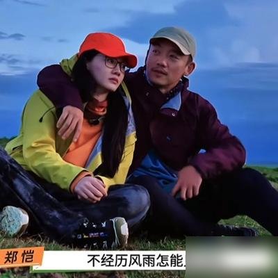 苗苗在节目里哭，因为郑恺说了一句“怎么没给你安排好”。
她第一反应不是生气，不是反驳，是愧疚。觉得自己没做好，觉得拖累了他。
郑恺在旁边搂着她，说没事没事。就这么一句话，她眼泪直接掉下来。
你看她平时vlog里种菜带三个娃，手起刀落利索得很。一到感情里，敏感、易碎、习惯性把错往自己身上揽。