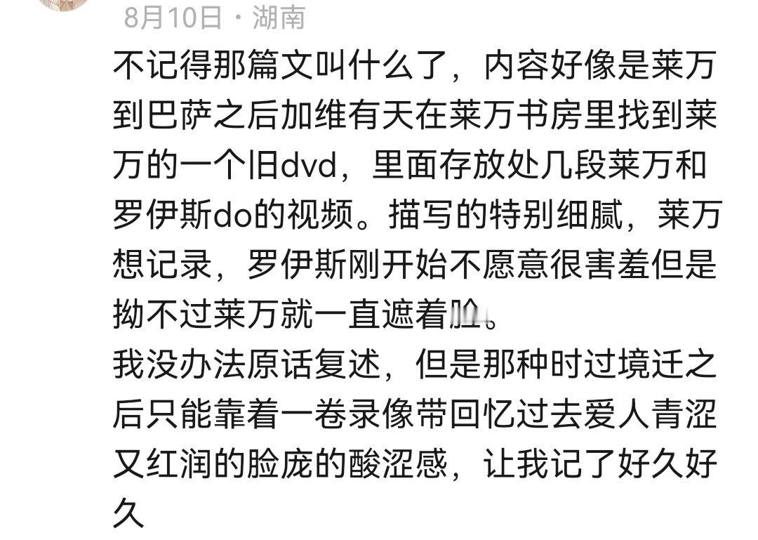 4923
【投稿】求粮：请问有老师知道豆腐丝的这一篇是哪篇吗🥺🥺在凹三上努力翻找了但是好像没找到 ​