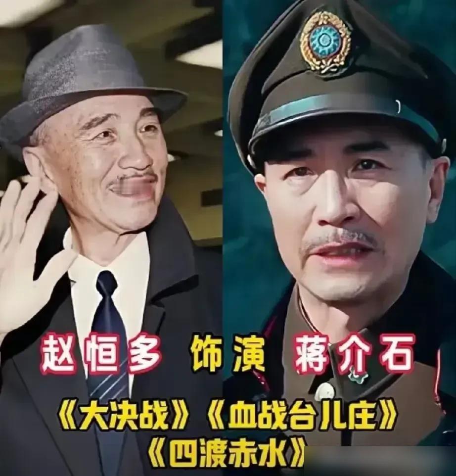 陈道明把蒋介石演活了，靠的不是那张脸。化妆师只做了基础造型，他自己往那一坐，眼神一垂，整个人的气场就变了。
对比霍建华版，光顾着耍帅，连口音都对不上。赵恒多、孙飞虎演了一辈子特型，像，但只是像。陈道明不靠妆，靠的是神态里那股阴鸷和算计，活脱脱从历史照片里走出来的。
前阵子他去高校讲座，学生问流量