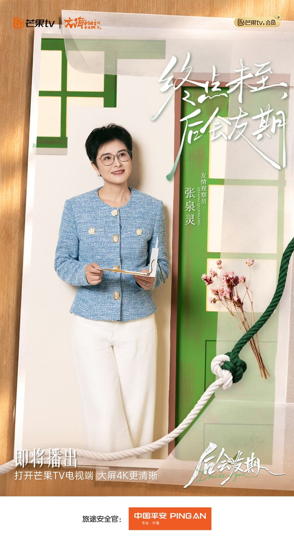 前方高能！友情观察员就位