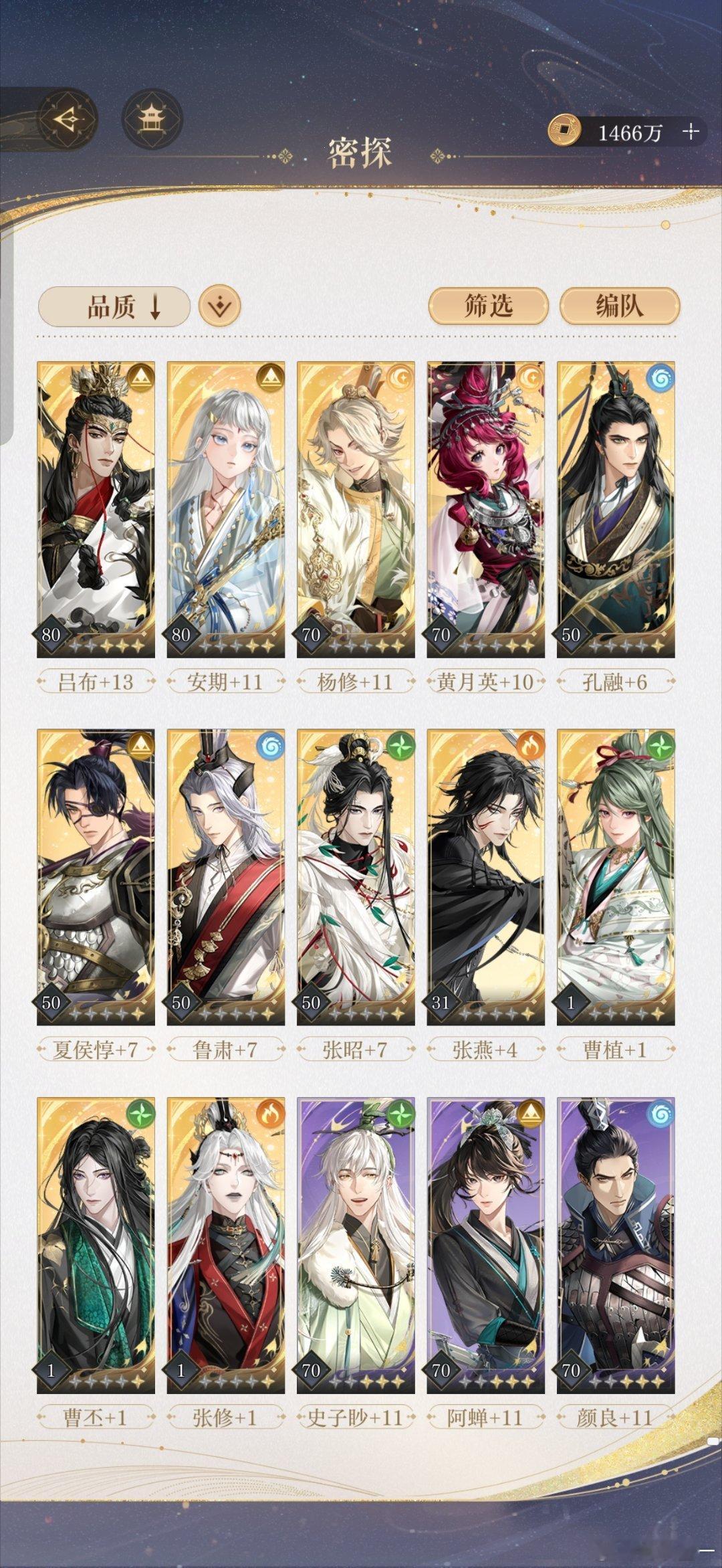 #如鸢[超话]# 能打过吗？还是再养养，有代打能打过的吗？我是oppo渠道服[苦涩][苦涩] ​