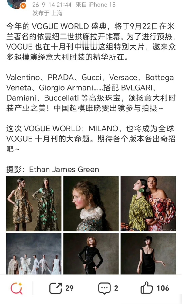 肖战这步棋，把时尚圈的桌子掀了。
不是上封面，是VOGUE全球企划点名要他代表中国，去米兰唱主角。9月15号官宣，直接锁定明年十月刊，银十单人封。
注意，是单人。VOGUE China创刊到现在，这月份从没让男星一个人占过封面。他成了头一个。
更狠的是主题，意大利制造。别人去时装周看秀，他把意