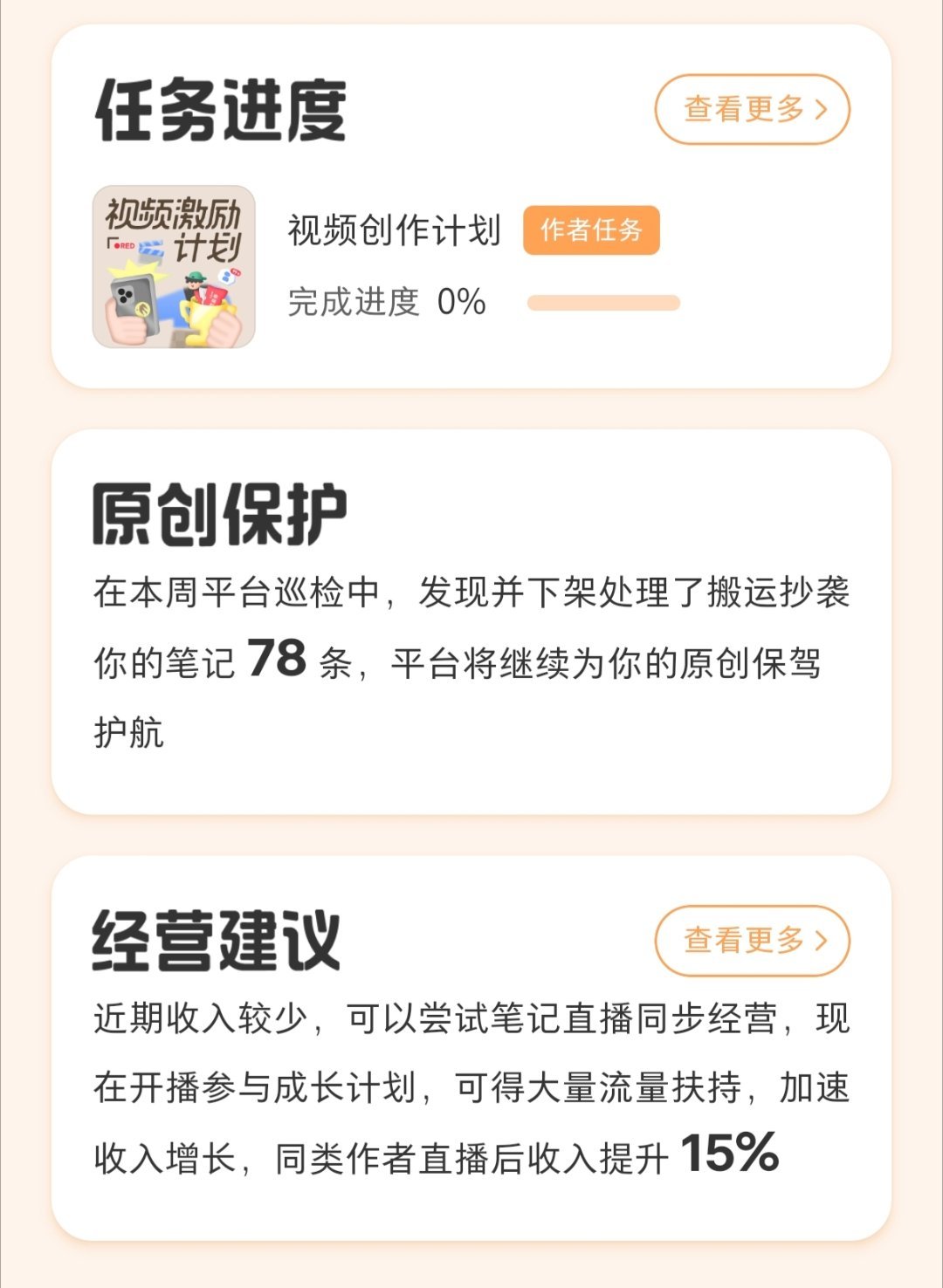 上周小红薯数据爆了，紧接着因为吐槽阿那亚的咸猪手RYAN喜提禁言三天……#小红书# ​