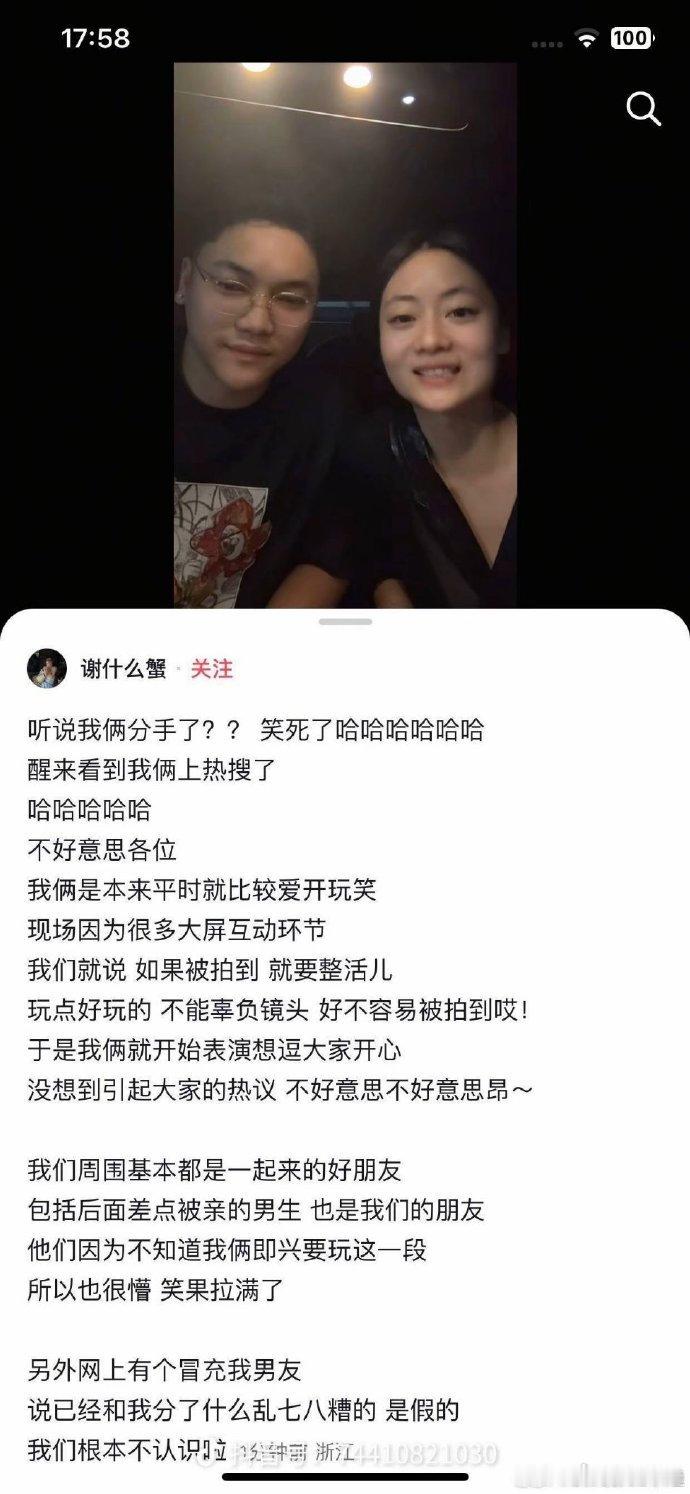 #演唱会被推开男生本人现身称已分手# 
自己相信就好了啊！ ​