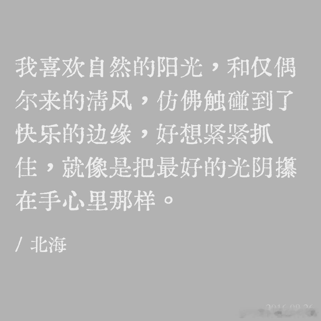 昨天傍晚骑着车在小区里兜风，久违地感受到慢下来。

在上海的这段时间，一直被工作节奏推着走，这种思维状态从上班持续到下班，从工作日持续到周末。

这让我觉得时间过得飞快，好像上次我回过神来，还是刚来上海的时候。

一切都太快了，快到我来不及，也没有更多的精力，沉下来去思考；快到我觉得很 ​