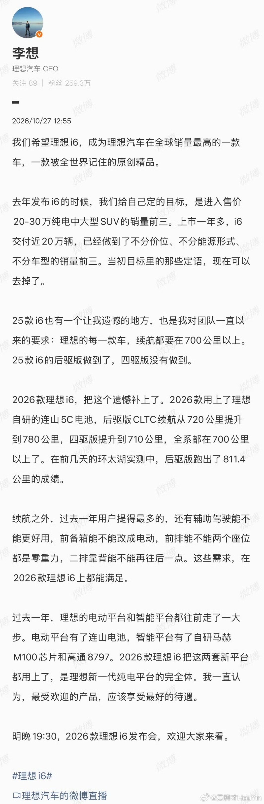 还记得十月份我说一个点赞买一个360
我都还没回复就被😷了

那么今天一个点赞
我明天支持一台被全球记住的精品原创车

#理想i6# #李想称曾阻止团队对i6配置降级# ​