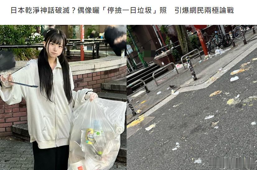 以前不管是朋友圈的旅游照还是网上的各种传说，日本街头好像永远一尘不染...