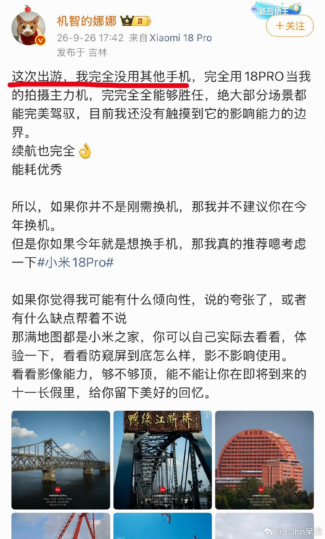 米粉就是被这群人当猴耍的[允悲]
#小米##雷军# ​