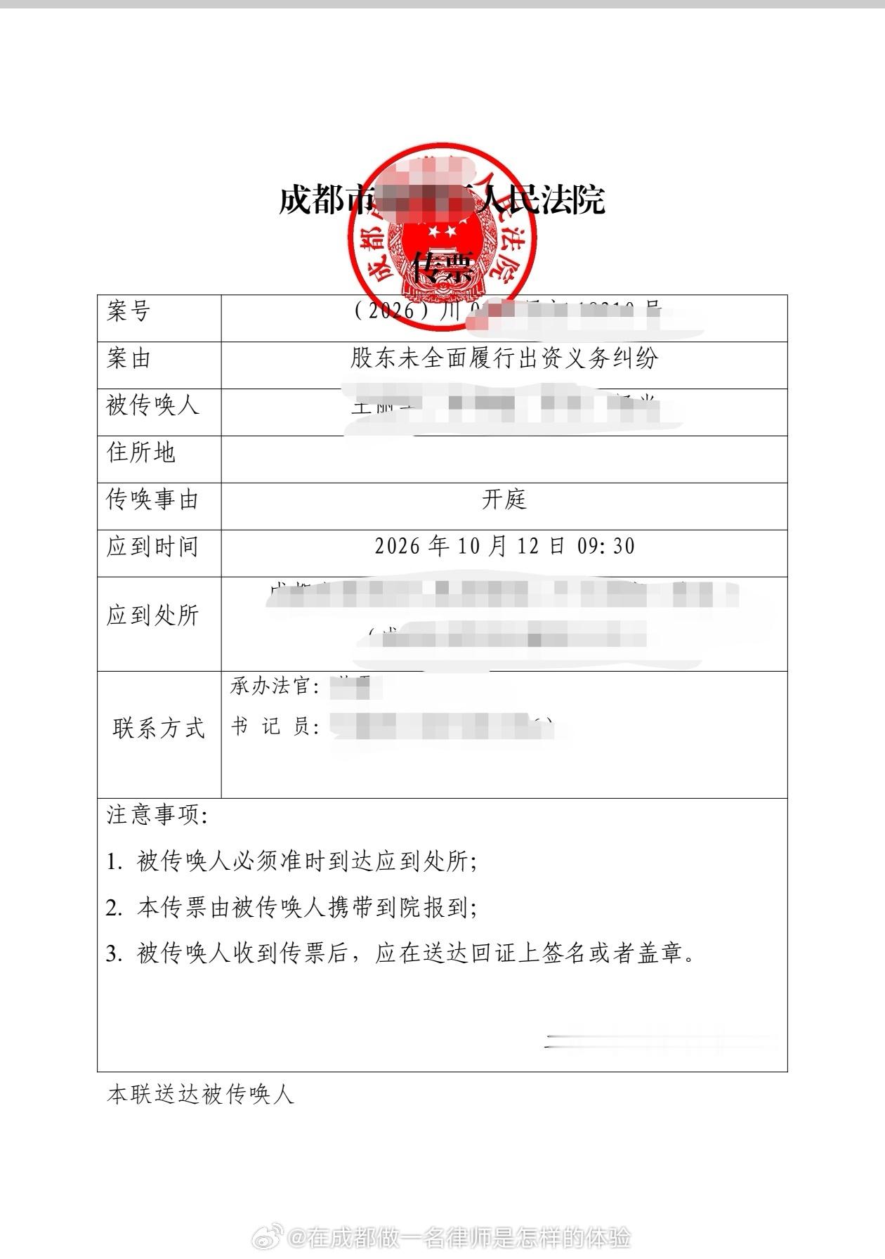后天有一个股东出资纠纷的案件开庭，我们同时代理现股东和前股东，其中的争议焦点为股东向公司账户转入的款项，是否当然认定为股东对公司履行出资义务。根据《公司法》(2023修订)第四十九条第二款的规定，股东以货币形式出资的，应当将货币出资足额存入有限责任公司在银行开设的账户。但在实践中，由于对出资的形式要求、实质要求认识不够，股东向公司转入款项时，部分转账备注为“投资款”或者“出资”，部分款项未进行备注，但所有的款项均用于公司的生产经营和日常开支，此时对于股东的出资应当如何认定？判断股东向公司转款的性质，需结合转款时的备注、是否符合法律和公司章程有关出资的规定、股东出资决议、股东之间的协议、股东和公司会计账册的记载、公司审计报告的记载、股东和公司之间关于案涉款项的付款和收款凭证等各项证据加以判断。判断股东是否履行出资义务，进而是否追加股东作为被执行人或者要求股东在未实缴出资范围内对公司债务承担责任，应当从形式上判断股东是否向公司转入款项、是否形成股东会决议或者记载于公司会计账簿、是否由公...