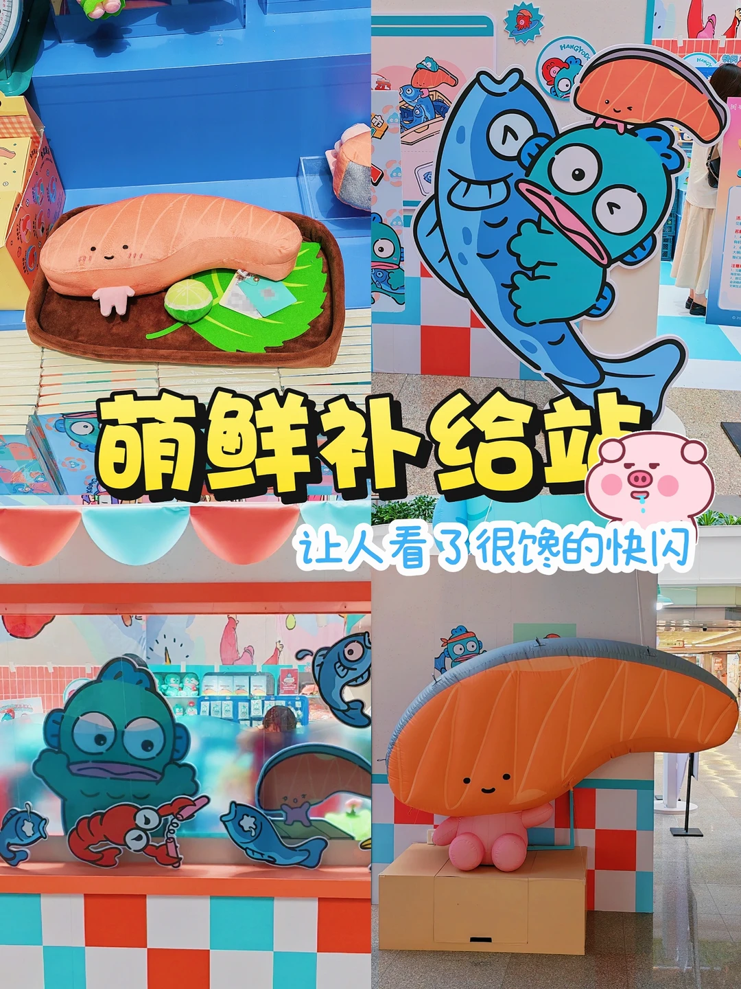 救命！🤤这三文鱼玩偶看着就想吃～